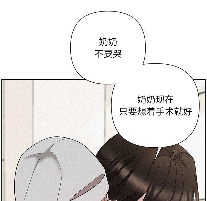 被吞噬的夜第36話