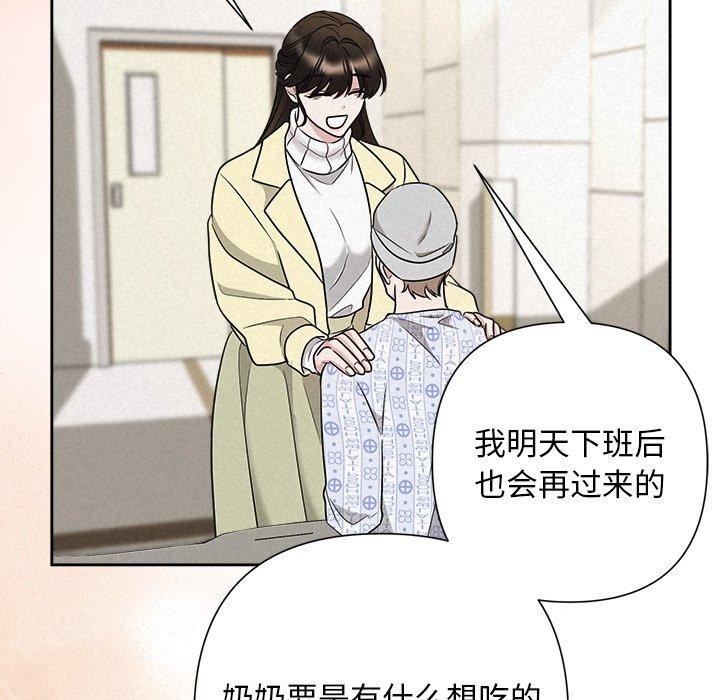 被吞噬的夜第36話