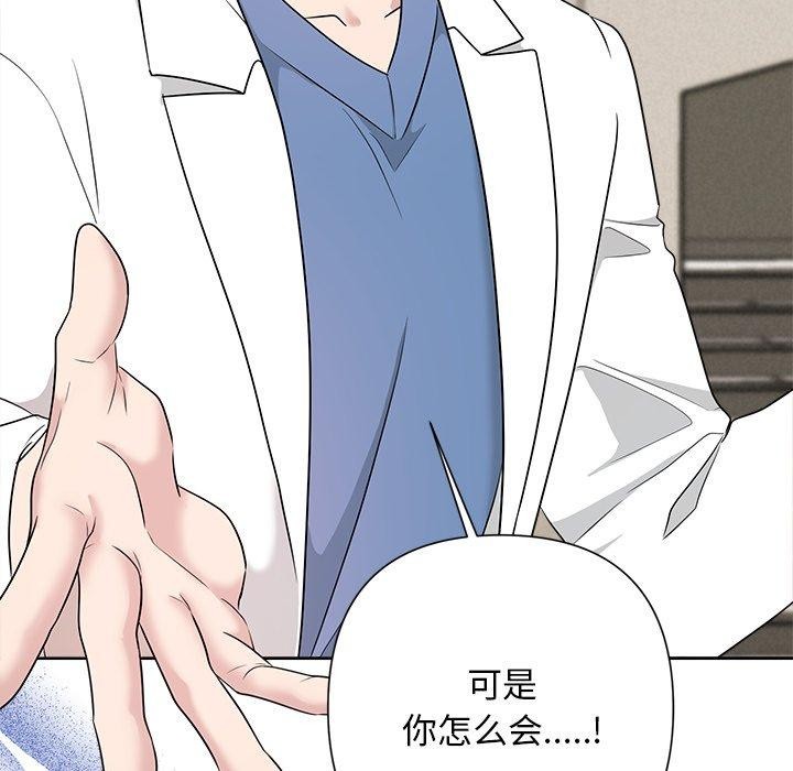 被吞噬的夜第36話