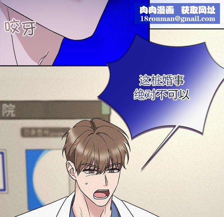 被吞噬的夜第36話