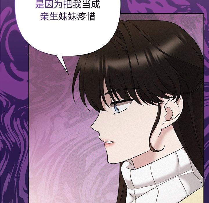 被吞噬的夜第36話