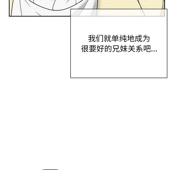 被吞噬的夜第36話