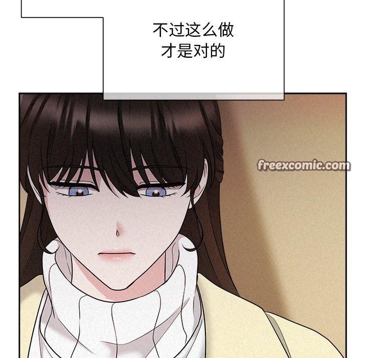 被吞噬的夜第36話