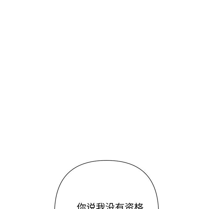 被吞噬的夜第36話