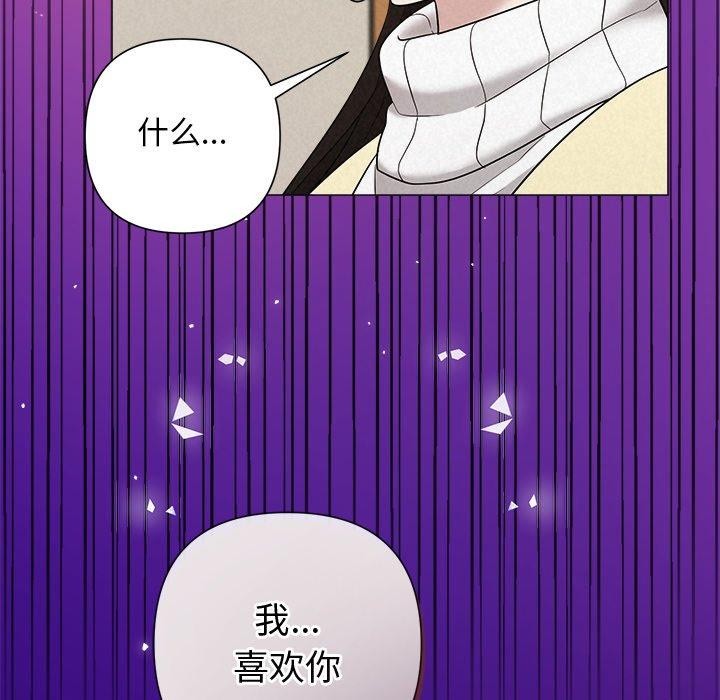 被吞噬的夜第36話