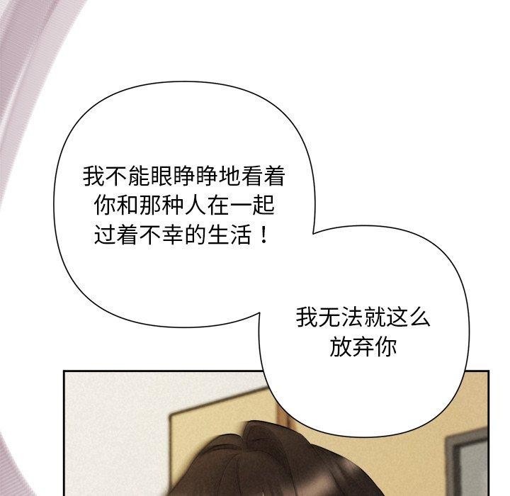 被吞噬的夜第36話