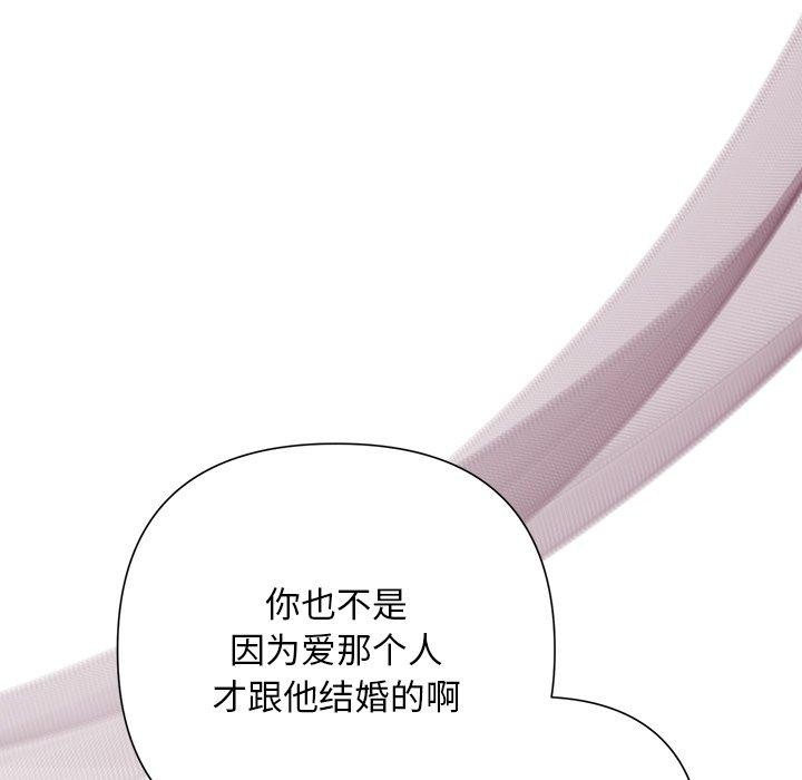 被吞噬的夜第36話