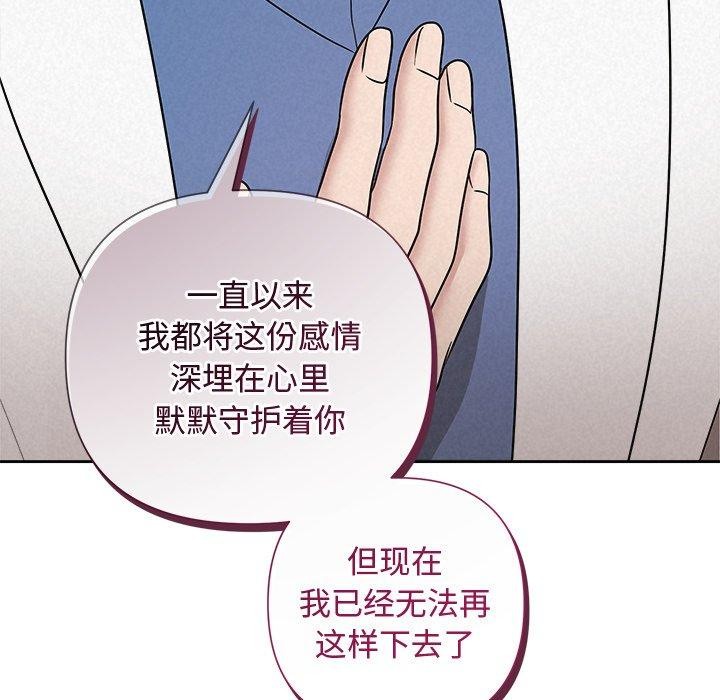 被吞噬的夜第36話