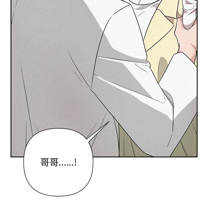 被吞噬的夜第36話