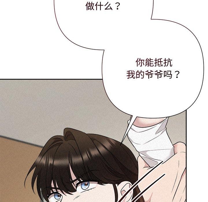 被吞噬的夜第36話