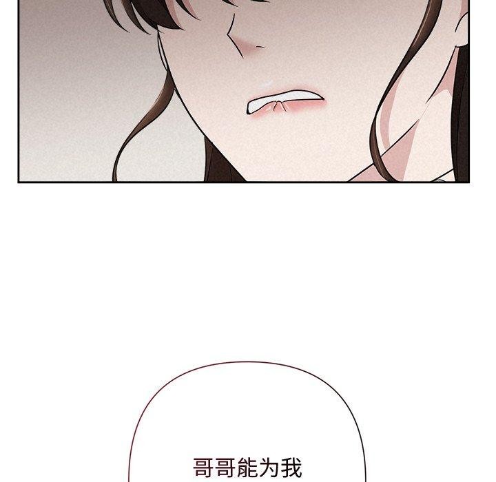 被吞噬的夜第36話