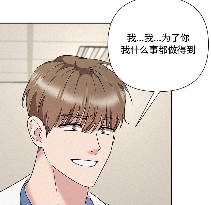 被吞噬的夜第36話