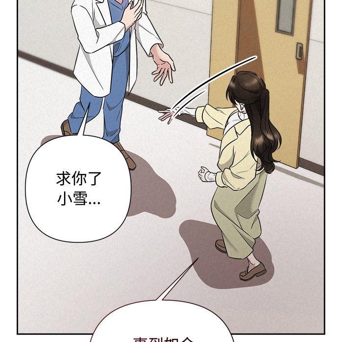 被吞噬的夜第36話