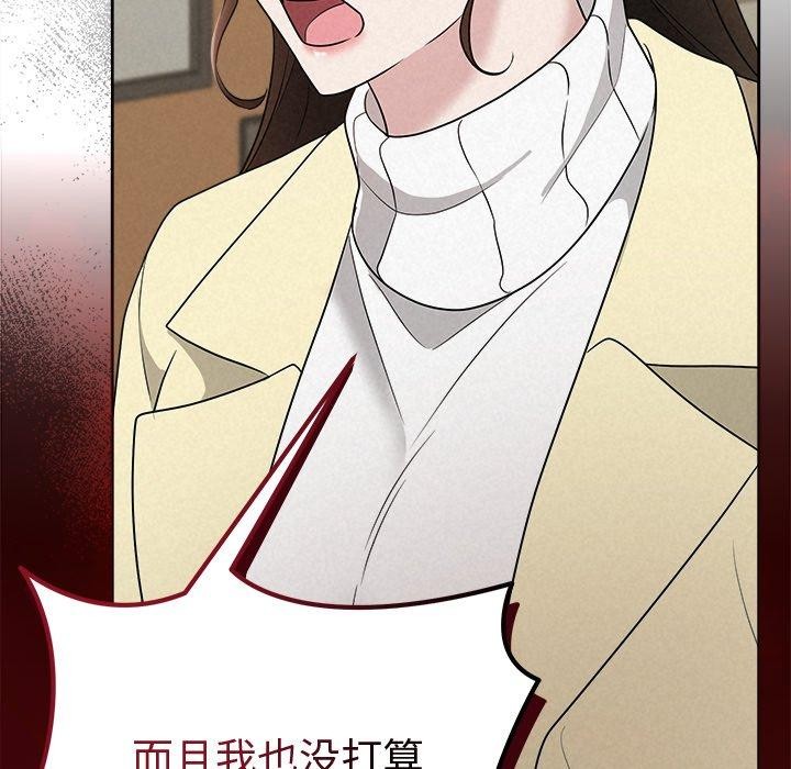 被吞噬的夜第36話