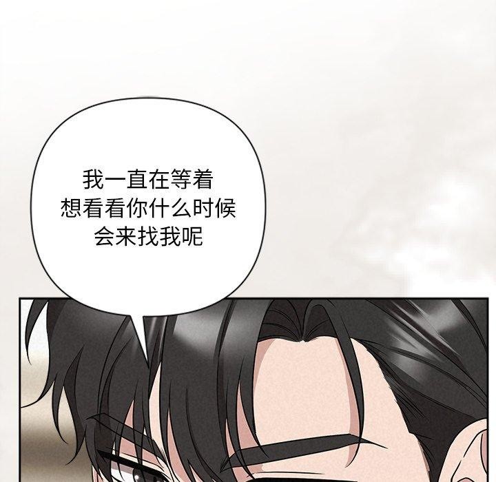 被吞噬的夜第36話