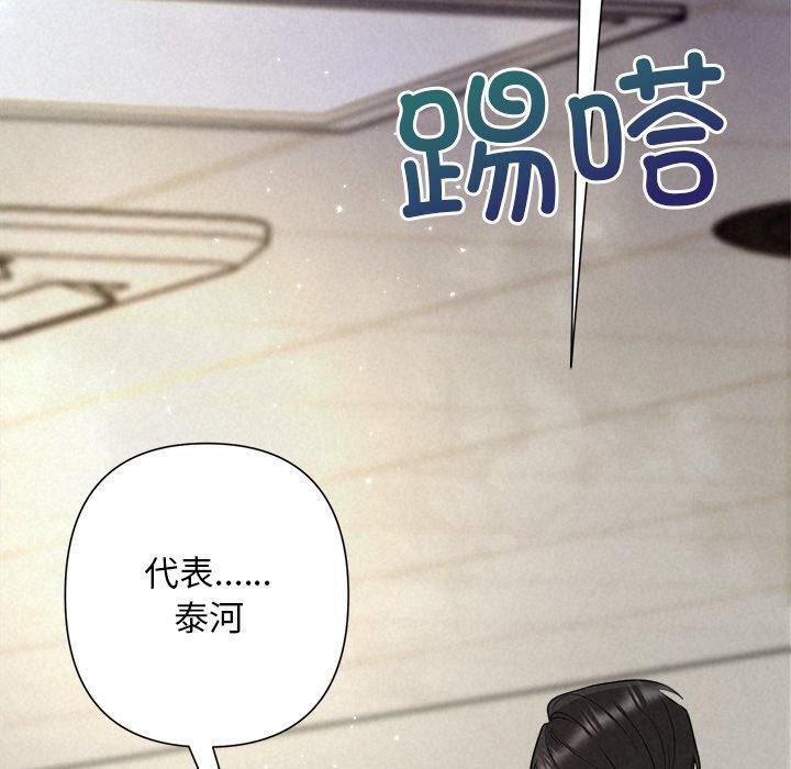 被吞噬的夜第36話