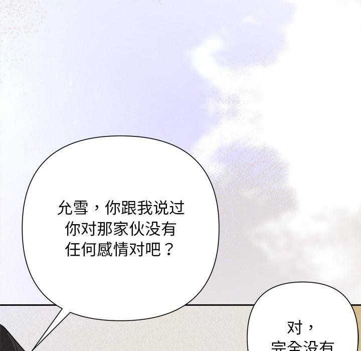 被吞噬的夜第36話