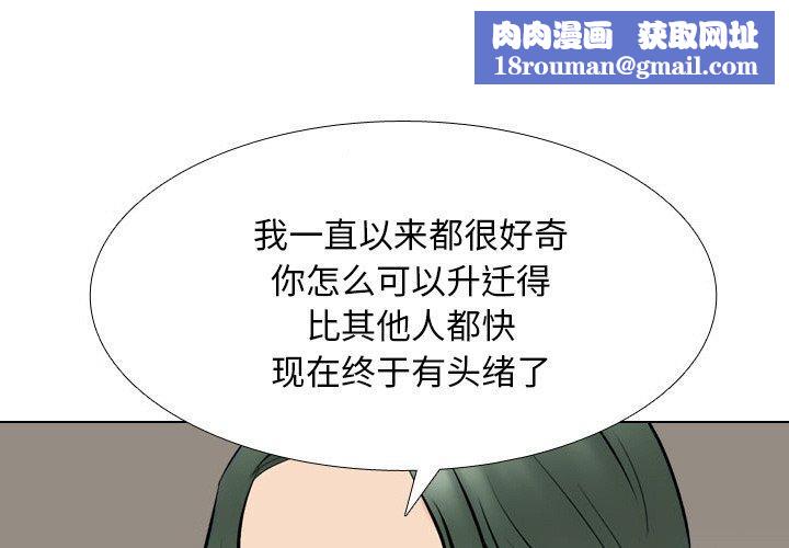 同事换换爱第216話