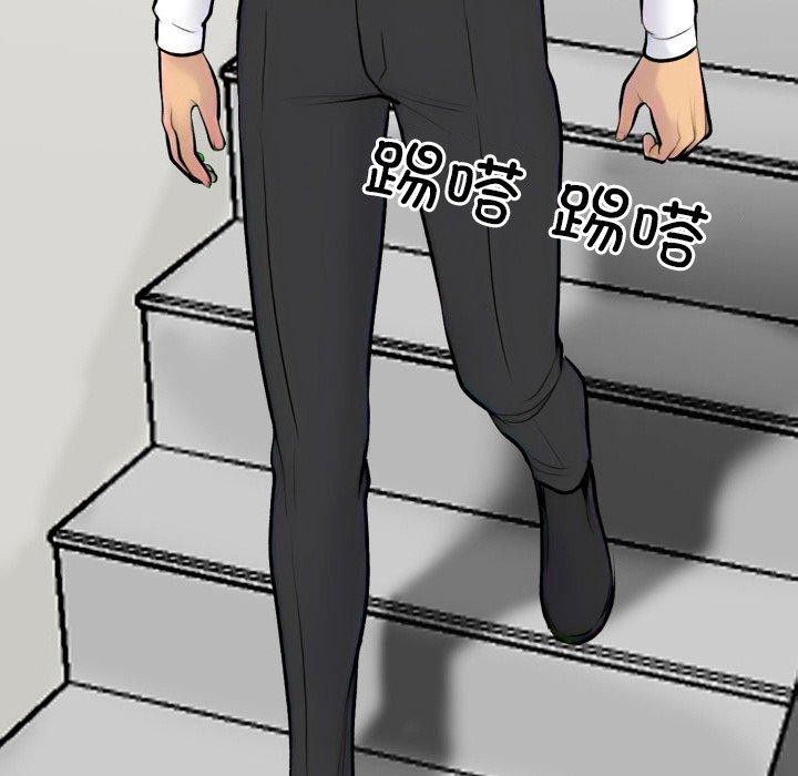 同事换换爱第216話