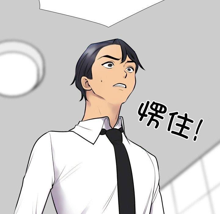 同事換換愛第216話