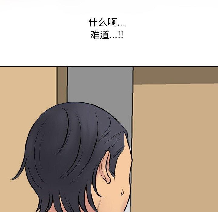 同事换换爱第216話