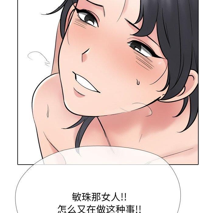 同事换换爱第216話