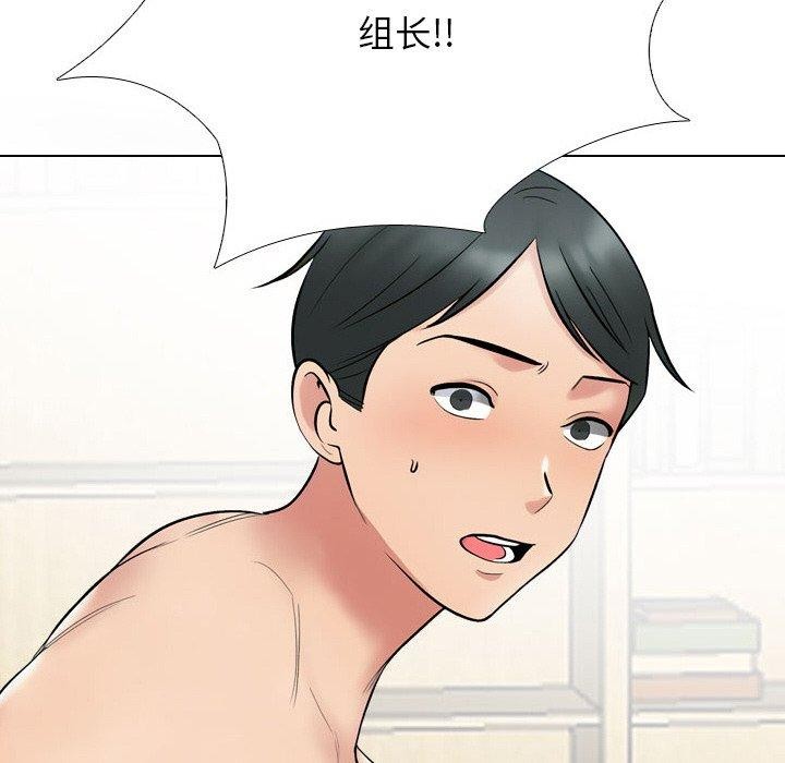 同事換換愛第216話