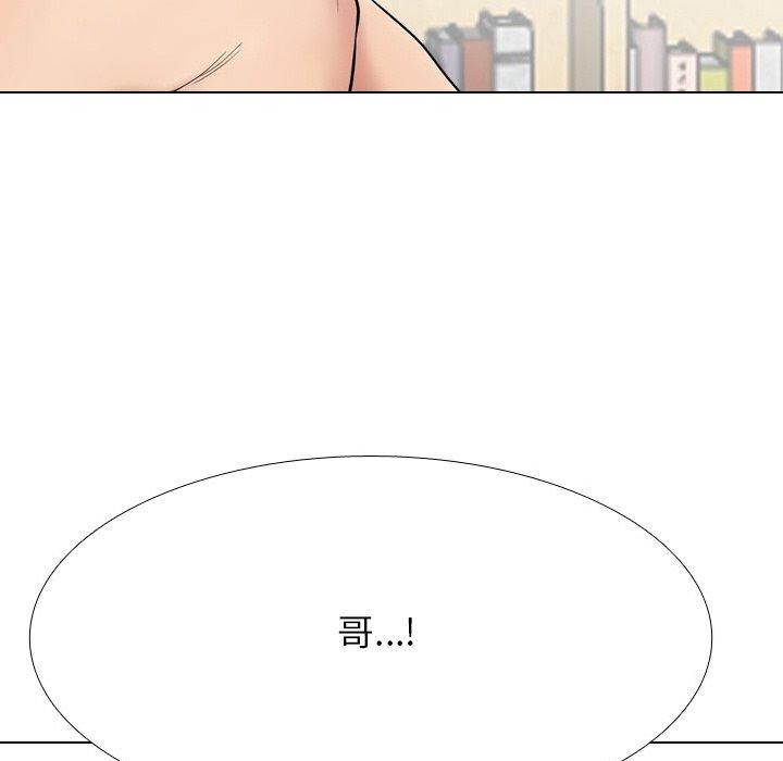 同事換換愛第216話