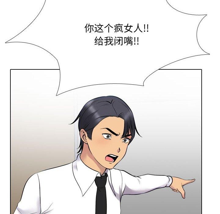 同事换换爱第216話