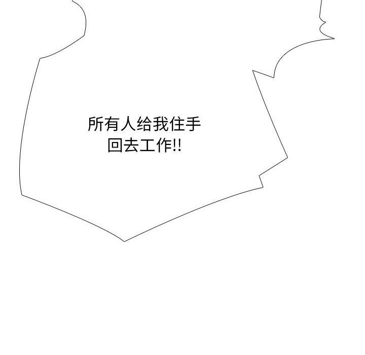 同事换换爱第216話