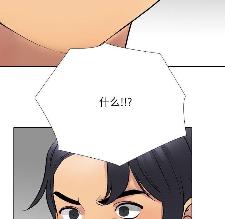 同事换换爱第216話