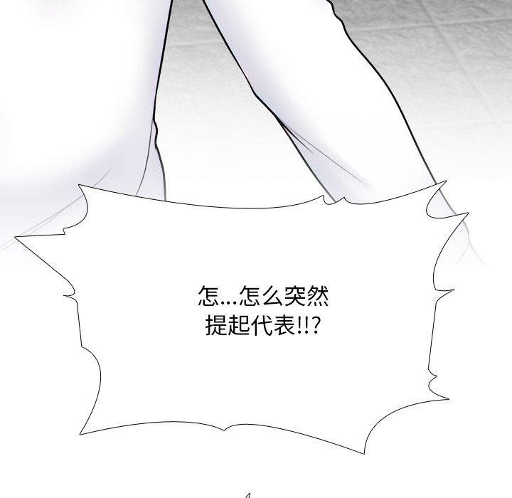 同事換換愛第216話