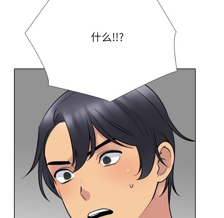 同事換換愛第216話