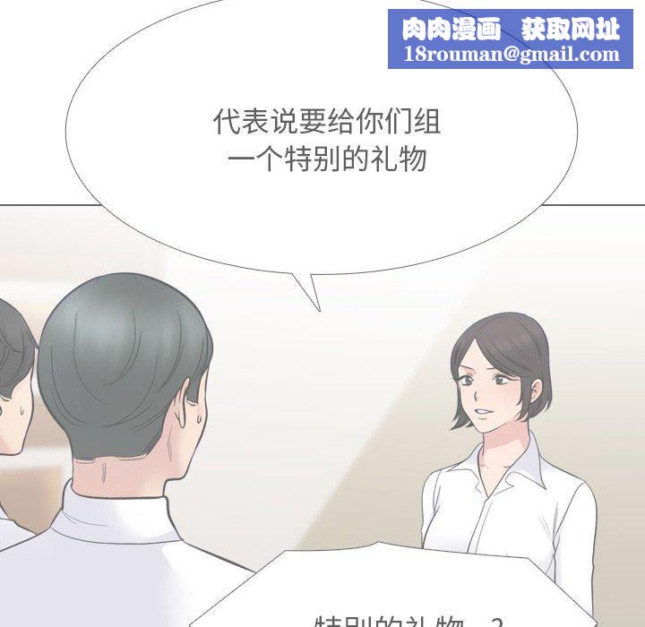 同事换换爱第216話