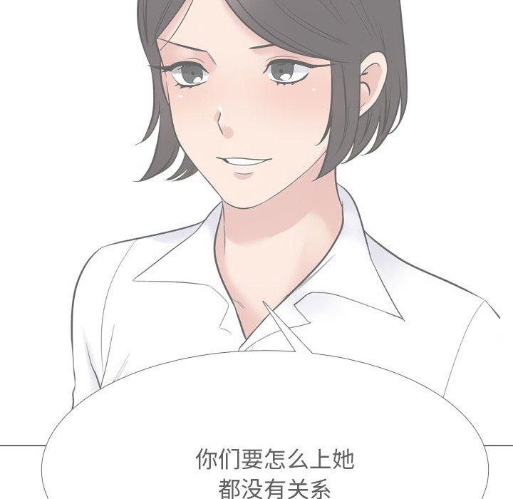 同事換換愛第216話