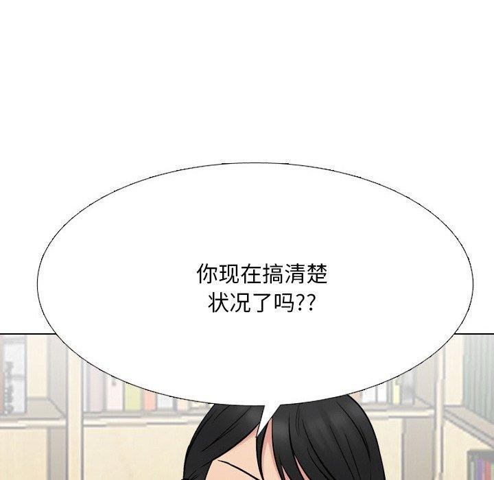 同事換換愛第216話