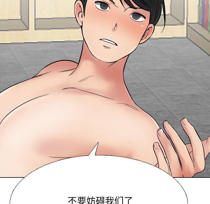 同事換換愛第216話