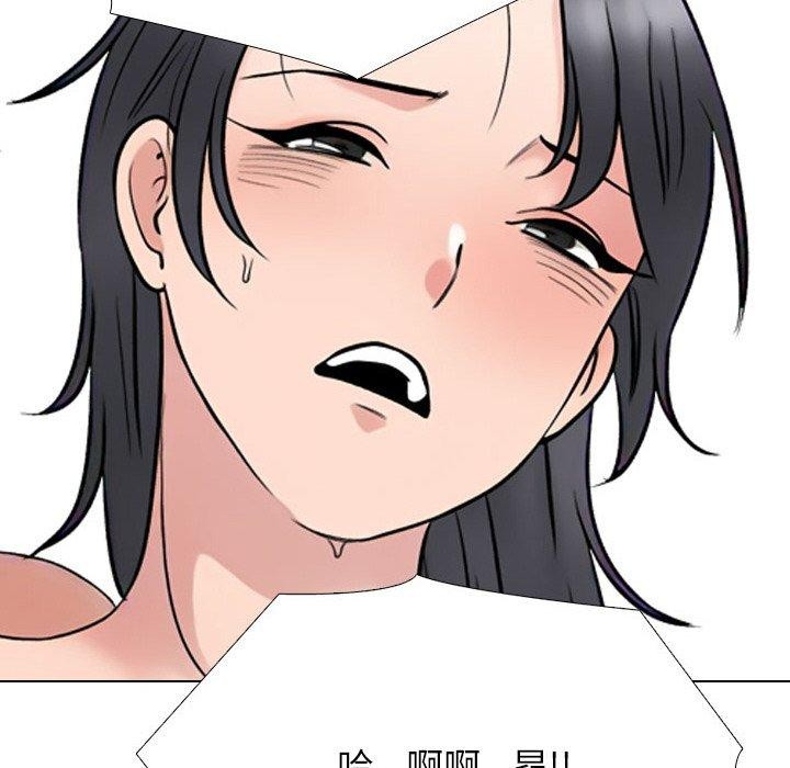 同事換換愛第216話