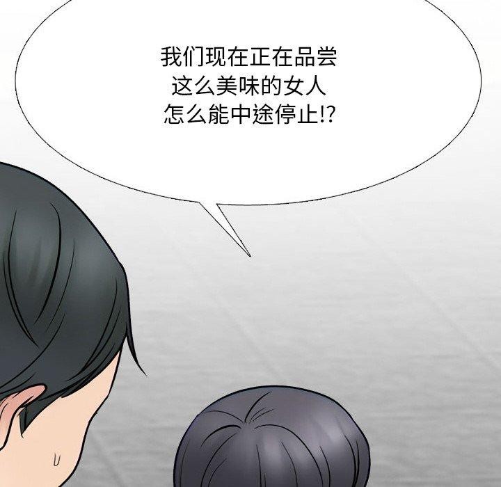 同事换换爱第216話