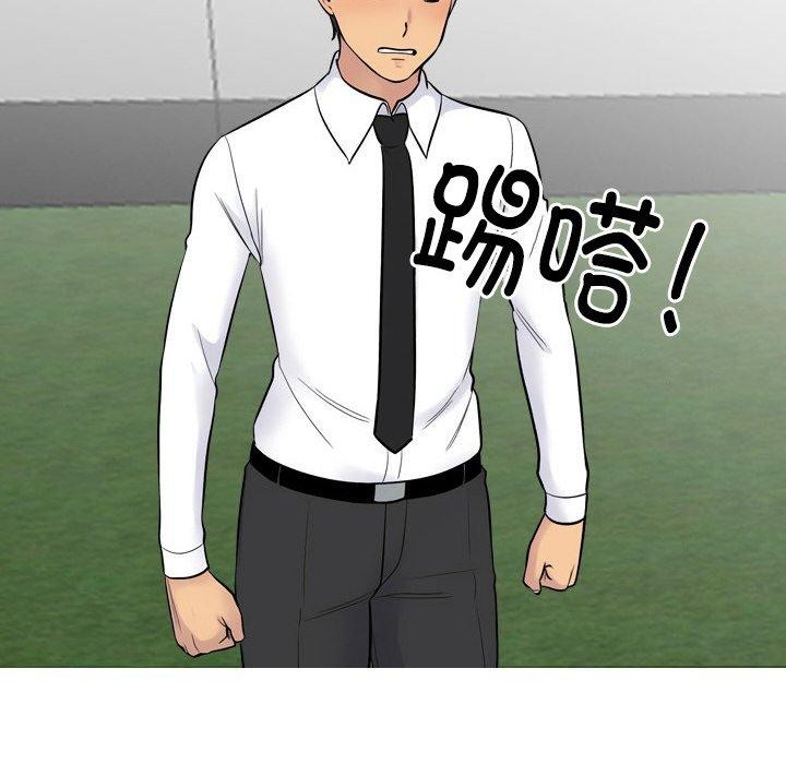 同事換換愛第216話