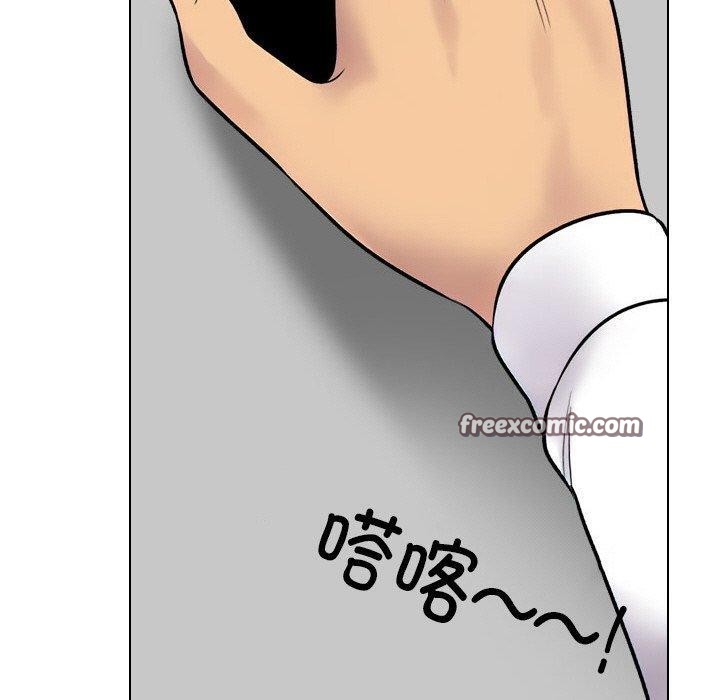 同事換換愛第216話