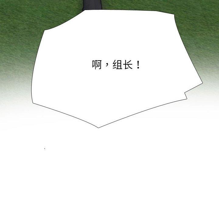 同事换换爱第216話