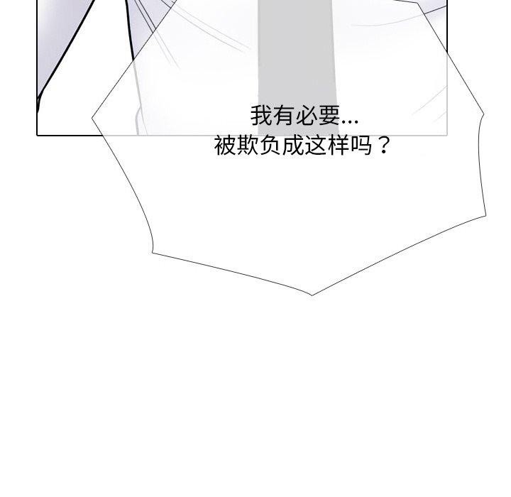 同事換換愛第216話