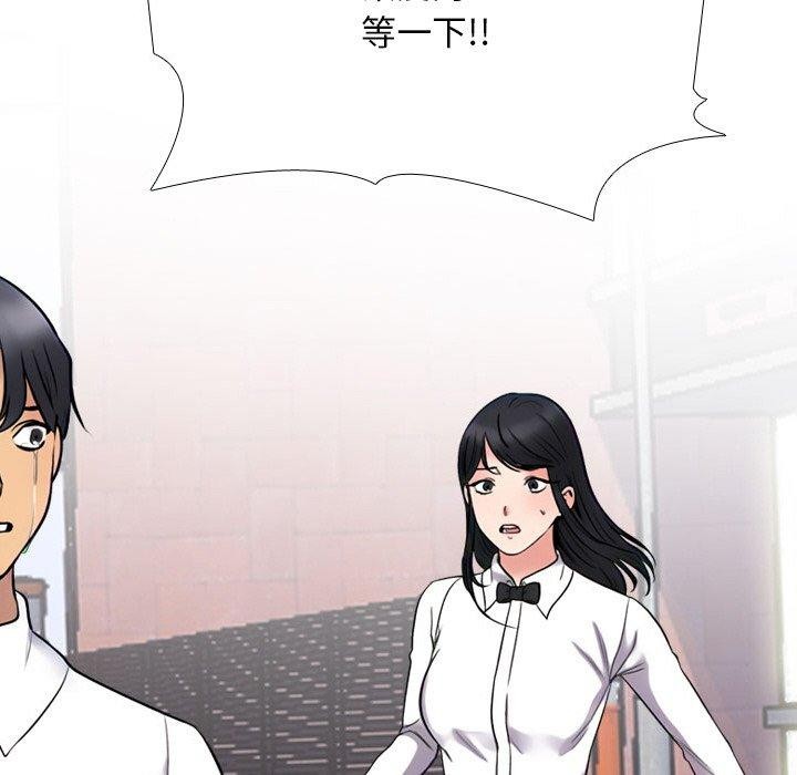 同事换换爱第216話