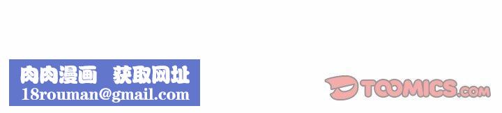 同事換換愛第216話