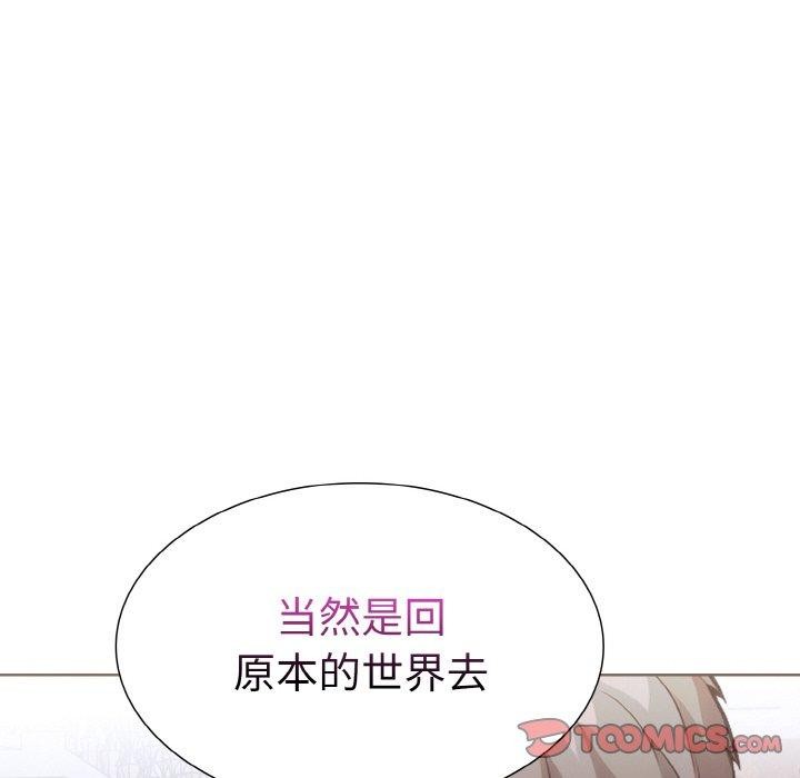 走不出的房间：第二季第39話