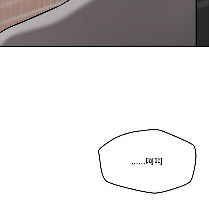 恋人未满第48話