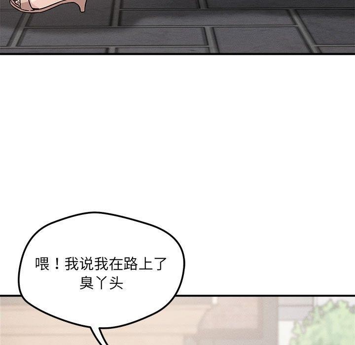 恋人未满第48話