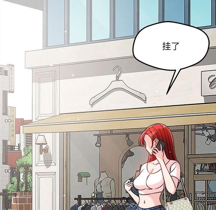 恋人未满第48話