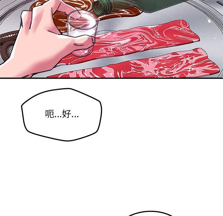 恋人未满第48話